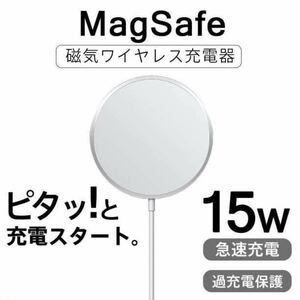 iPhone アイフォン ワイヤレス充電器 MagSafe充電器 置くだけ充電 急速 Android スマホ