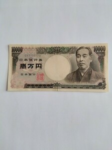 福沢諭吉旧10000円札　ホログラムなし　未使用ピン札　文字色茶色　