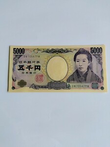 樋口一葉5000円札　未使用新札　初期ホログラム枠円形