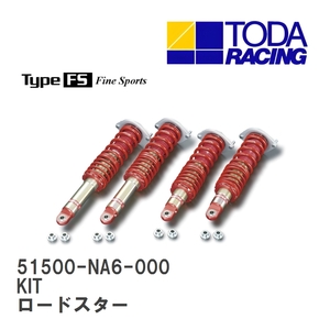 【戸田レーシング】 ファイテックスダンパー Type FS KIT(1台分) マツダ ロードスター NA6CE/NA8C [51500-NA6-000]