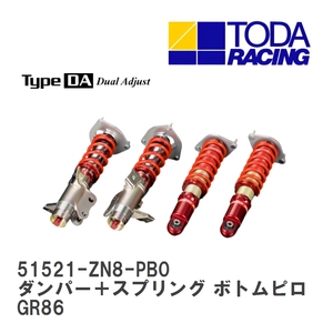 【戸田レーシング】 ファイテックスダンパー Type DA ダンパー＋スプリング(1台分) ボトムピロ仕様 トヨタ GR86 ZN8 [51521-ZN8-PB0]