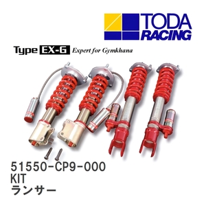 【戸田レーシング】 ファイテックスダンパー Type EX-G KIT(1台分) ミツビシ ランサー CP9A [51550-CP9-000]