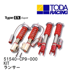 【戸田レーシング】 ファイテックスダンパー Type EX KIT(1台分) ミツビシ ランサー CP9A [51540-CP9-000]