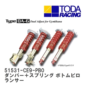 【戸田レーシング】 ファイテックスダンパー Type DA-G ダンパー＋スプリング(1台分) ボトムピロ仕様 ランサー CD9A/CE9A [51531-CE9-PB0]