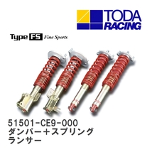 【戸田レーシング】 ファイテックスダンパー Type FS ダンパー＋スプリング(1台分) ミツビシ ランサー CD9A/CE9A [51501-CE9-000]_画像1