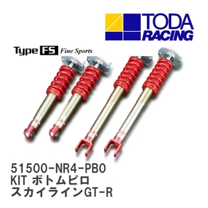 【戸田レーシング】 ファイテックスダンパー Type FS KIT(1台分) ボトムピロ仕様 ニッサン スカイラインGT-R BNR34 [51500-NR4-PB0]