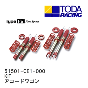 【戸田レーシング】 ファイテックスダンパー Type FS KIT(1台分) ホンダ アコードワゴン CE1/CF2 [51501-CE1-000]