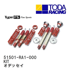 【戸田レーシング】 ファイテックスダンパー Type FS KIT(1台分) ホンダ オデッセイ RA1/3 [51501-RA1-000]