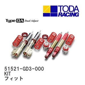 【戸田レーシング】 ファイテックスダンパー Type DA KIT(1台分) ホンダ フィット GD3 [51521-GD3-000]