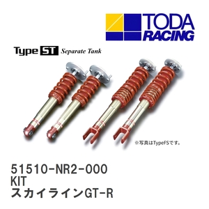 【戸田レーシング】 ファイテックスダンパー Type ST KIT(1台分) ニッサン スカイラインGT-R BNR32 [51510-NR2-000]