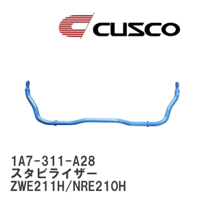 【CUSCO/クスコ】 スタビライザー フロント φ28 トヨタ カローラスポーツ ZWE211H/NRE210H [1A7-311-A28]