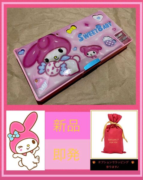 サンリオ マイメロディ ワイド&スリム 筆箱Ⅳ 新品