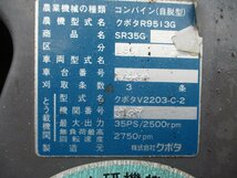 ◆売切り◆クボタ コンバイン SR35G 3条 オーガ グレンタンク 稲 稲刈り 脱穀 ディーゼル ジャンク 農機具 中古 宮崎発 農機good_画像10