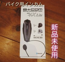 【新品未使用】 サインハウス B+COM バイク用インカム SB4X Lite ワイヤーマイクUNIT BLACK SYGNHOUSE ビーコム_画像2