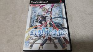 幻想水滸伝Ⅴ ５ PS2ソフト