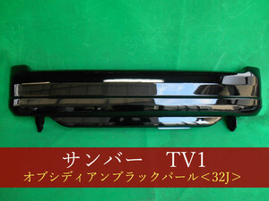 993225　SUBARU　サンバー／サンバーディアス　TV1／TW1　リアバンパー　参考品番：57701TC191VW 32J　　【社外新品】