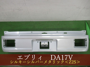 993774-3 エブリィ　DA17V/　スクラム/NV100クリッパー/ミニキャブ　リアバンパー 　Z2S【社外新品】