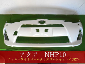 993356　TOYOTA　アクア　NHP10　フロントバンパー　前期　参考品番：52119-52630-A1　082　 【社外新品】