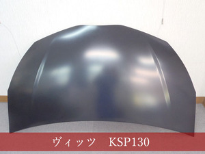 992199-2　TOYOTA　ヴィッツ　KSP130／NSP130　ボンネット　参考品番：53301-52310【社外新品】