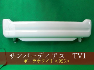 992395-2　サンバーディアス　TV1　リアバンパー　955　参考品番：57701TC030WE 【社外新品】