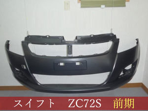 992207-3　スズキ　スイフト　ZC72S　フロントバンパー　参考品番：71711-71L00-799　プライマー仕上げ【社外新品】