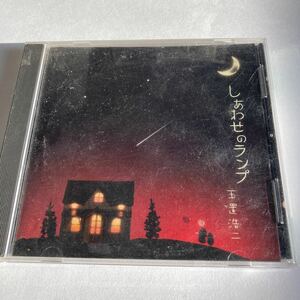 CD 中古品 玉置浩二 しあわせのランプ a50