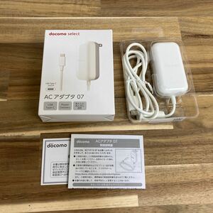 【送料無料】ドコモ純正　docomo ACアダプター 純正 AC07 USB Type-C対応 スマホ 充電 (AC07) /SSTK7021320050