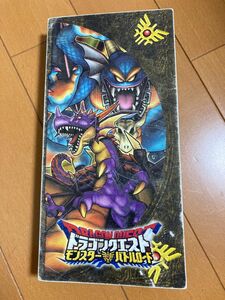 ドラゴンクエスト モンスターバトルロード & ドラクエシール & クロスブレイド