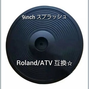 新品☆日本未発売☆Roland/ATV互換9inchスプラッシュシンバル/CY-5/aD-10等 Splash/ローランド V-Drums 電子ドラム 電子シンバル☆Lemon