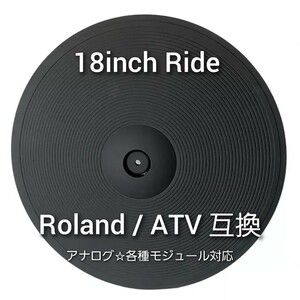 新品☆1年保証☆日本未発売☆Roland/yamaha/ATV互換18inchライドシンバル aD-C18/CY-16R-T検討中の方☆Ride ローランド電子ドラム☆Lemon 