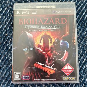 バイオハザード オペレーション・ラクーンシティ ps3