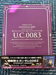 U.C.ガンダムBlu-rayライブラリーズ 機動戦士ガンダム0083 STARDUST MEMORY Blu-ray BOX 