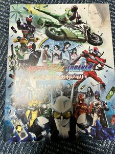  Kamen Rider Wgoseija- movie pamphlet . rice field ..