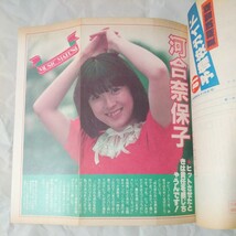 高2コース　河合奈保子　松田聖子　柏原芳恵_画像2