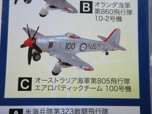 1/144　ウイングキットコレクション　Vol. 6　02 C　シーフューリー Fb.11　オーストラリア海軍 第805飛行隊エアロバティックチーム100号機