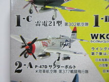1/144　ウイングキットコレクション　VS 7　2-A　P-47 D　サンダーボルト　米陸軍航空隊　第377戦闘飛行隊　F-toys　エフトイズ_画像1