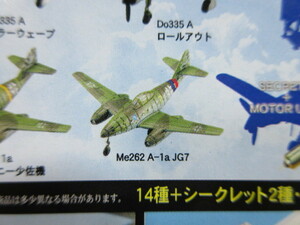 1/144　世界の傑作機　Me262 A-1a　JG7　メッサーシュミット　TAKARA　タカラ