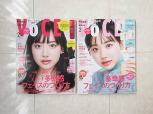 最新 VoCE ☆ ヴォーチェ 2024年 2月号 雑誌 本 通常号 ＆ 増刊号 2冊 セット 付録なし 雑誌のみ 芦田愛菜