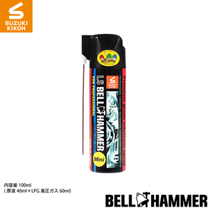  Suzuki машина .LS bell Hammer 100ml Mini спрей [ смазка / смазывание масло / смазывание спрей / велосипед / мотоцикл / цепь ]