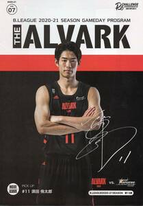 Bリーグ アルバルク東京 ゲームプログラム 2020-21 Vol.07 第13節 vs サンロッカーズ渋谷