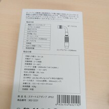 y121519r 【訳あり品】kijima バイク 空気入れ 電動エアポンプ自転車 ボール 2000mah/7.4V 最大150PSI typeC充電 JP02 302-3231_画像3