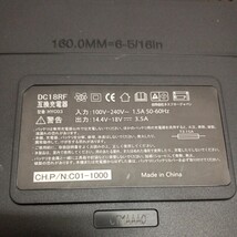 y122105r マキタ 18V バッテリー チャージャー DC18RF 充電器 バッテリー用充電器 互換充電器_画像7