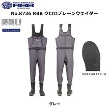 リバレイ　RBB クロロプレーンウェイダー　LO　O体　No8736　 防寒チェストハイウェーダー_画像1