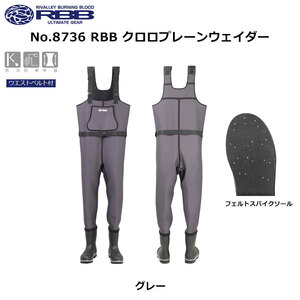 リバレイ　RBB クロロプレーンウェイダー　LO　O体　No8736　 防寒チェストハイウェーダー