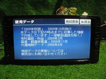 『psi』 トヨタ純正オプション NHZN-W59G DVD・SD・AUX・Bluetooth・フルセグ対応 HDDナビ 2009年 動作確認済_画像6