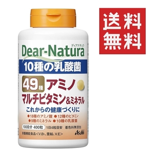 ★平日毎日発送★ディアナチュラ 49種 アミノ マルチビタミン＆ミネラル 10種の乳酸菌 100日分 400粒 