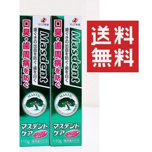 ●正規品！薬用歯みがき マスデントケア 110g ×２ ★平日毎日発送★ ゼリア新薬 新品未開封