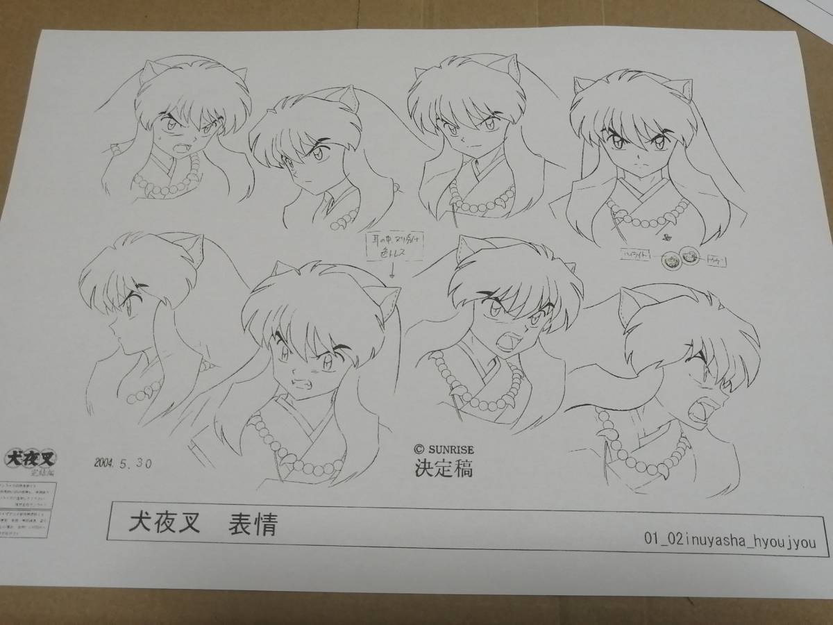 Yahoo!オークション -「犬夜叉?」(原画、設定資料集) (アニメーション 