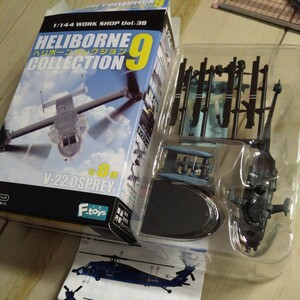 1/144 エフトイズ F-toys ヘリボーンコレクション9 2-a UH-60J 航空自衛隊 洋上迷彩 08-4572 78-4567 98-4569 救難ヘリコプター 自衛隊