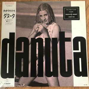 12* Danuta-Touch my heart